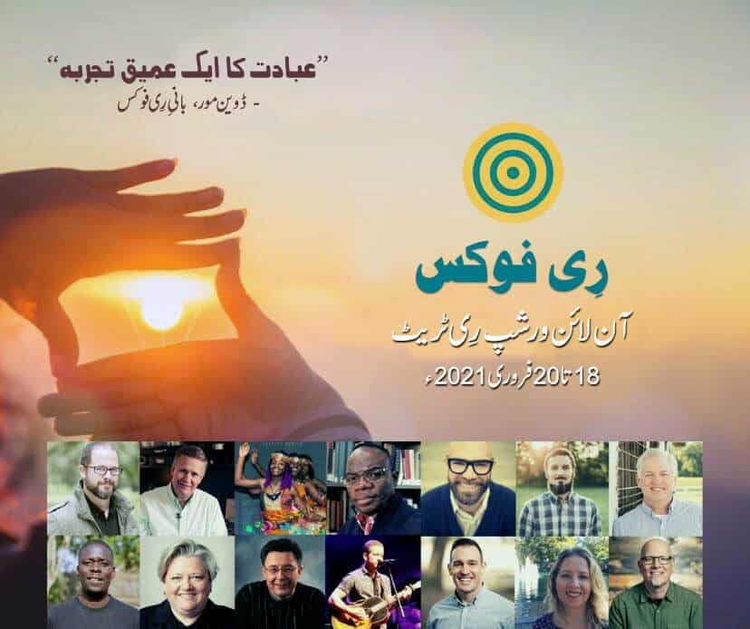 NLW_ReFOCUS_Urdu promo